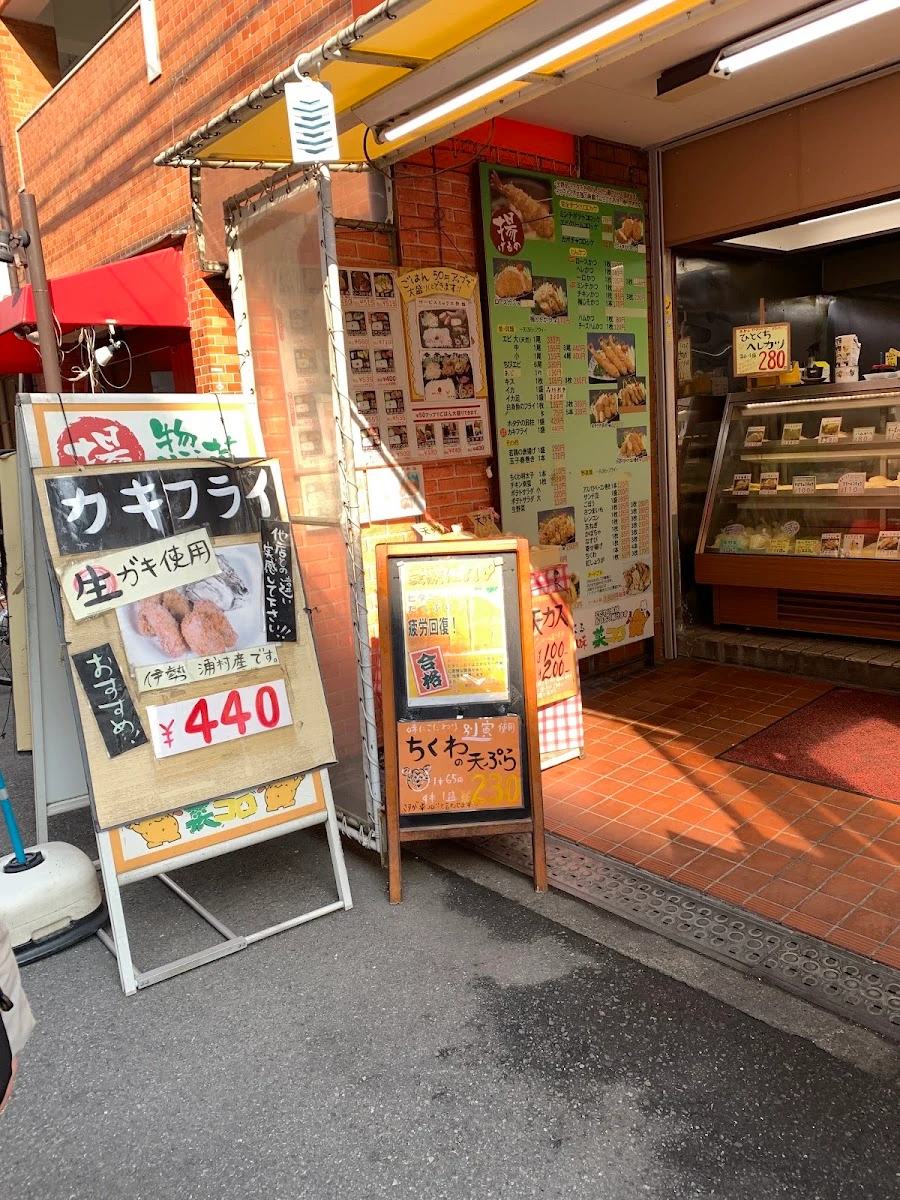 Saikoro Abiko Honten 메뉴 사진 4